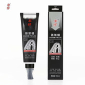 赛领牌摩托车链条清洗剂链条油链条蜡无极油封链条保养品