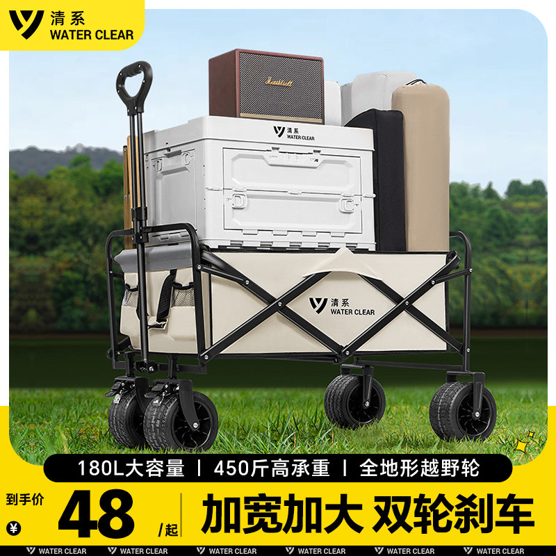 露营车可折叠推车户外大号营地车野营野餐车小推车摆摊手拉车拖车,户外/登山/野营/旅行用品,户外营地车,淘宝优惠券,粉丝福利购,淘宝优惠卷