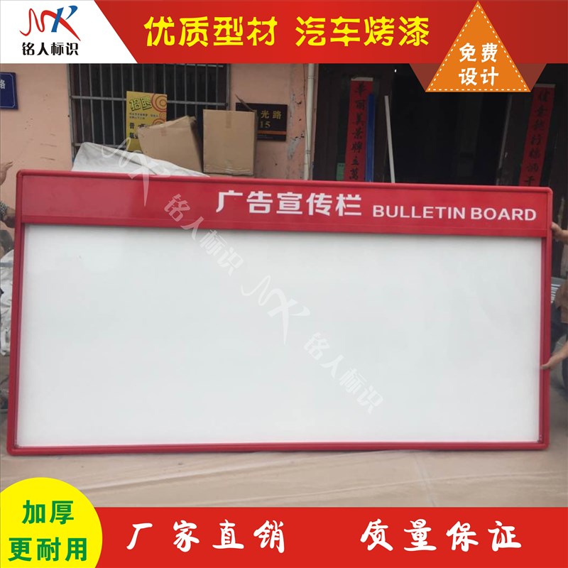 专业定制铝型材i宣传栏/展示橱窗校园公示栏/广告灯箱/信息告示栏图片