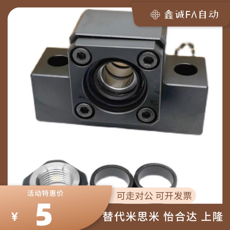 BSWZ BSWE BUND丝杆支座BSWD固定侧C-BSW6/8/10/12/15/20/25