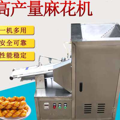 爆品麻花机商用全自动酸奶麻花机软麻花机K夹心夹馅麻花机小型麻