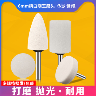 砂轮磨头打磨抛光金属白刚玉圆柱锥形气动手钻直电磨机小磨头6m柄