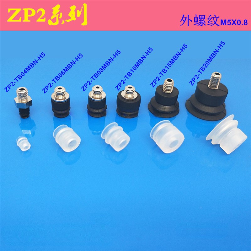 SMC真空吸盘 ZP2-B04MBGS/B06/B08/B10/B20/B15 MBGN B20MBGS其他