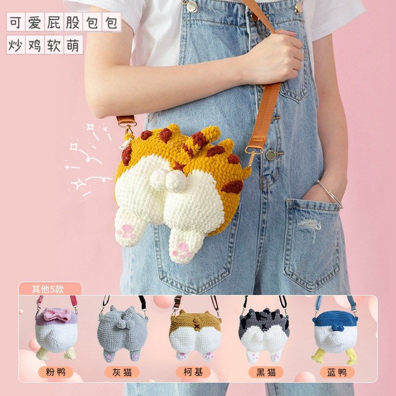 diy卡通可爱猫柯基屁屁材料包手工毛线编织鸭单斜挎包包,服饰配件/皮带/帽子/围巾,DIY编织材料包,淘宝优惠券,粉丝福利购,淘宝优惠卷