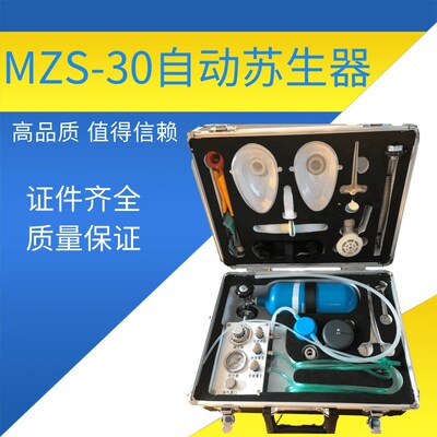 直供便携式自动苏生器 紧急吸氧装置 心肺复苏器 自动苏生器