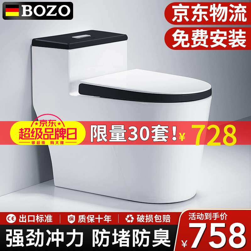 促销德国博致(BOZO) 喷射虹吸D式马桶卫浴坐便器大冲力大口径喷使用感如何?