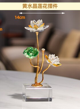 速发水晶好运莲莲花树蝴蝶客厅玄关家居装饰摆件轻奢高档乔迁开业