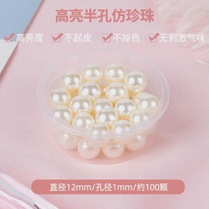 半孔仿珍珠散珠子服饰配件diy手工制作头饰耳环饰品白色材料新款