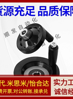 黑色胶木顶丝款背波手轮 转动手柄型 63/80/100/125/160/200