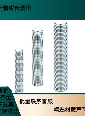 PAS06粗牙 调整螺丝组件 ANSN6/8/10-20/25/30/35/40/45/50/55/60