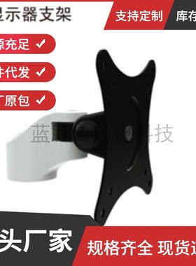 SAMLO上隆-显示器支架WMMA 工业级 旋转 折叠型 支撑件默认项装配