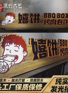 牌匾定做发光招牌广告牌门头设计木雕工艺装饰牌仿古手工木刻定制