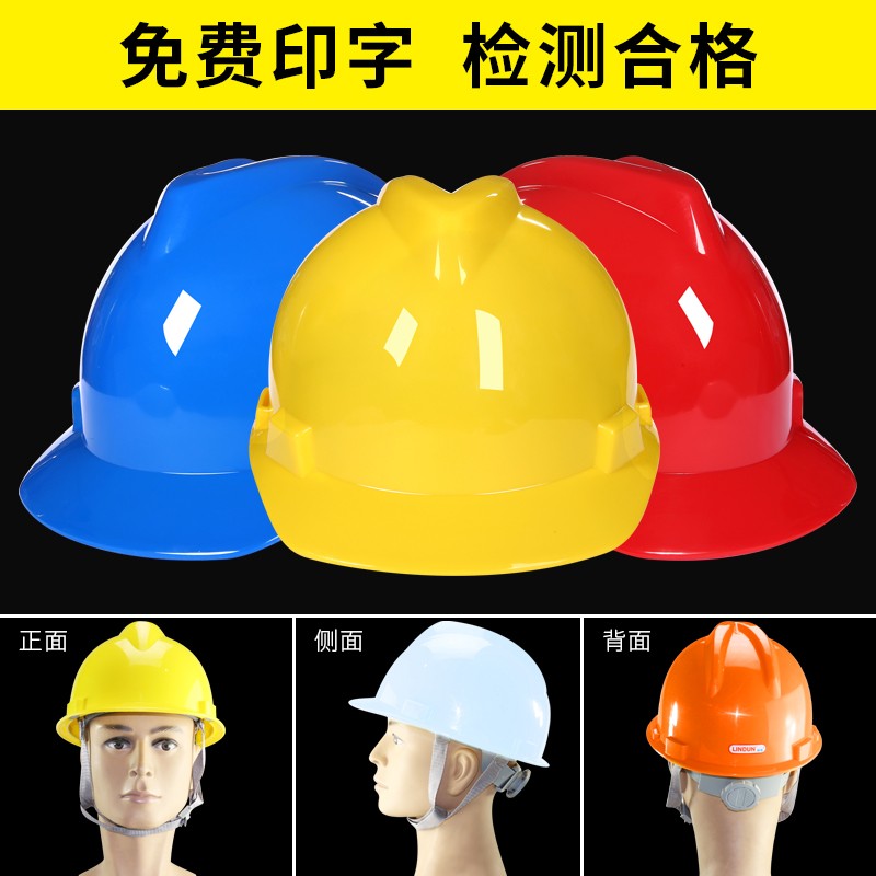 热销林盾PE高强度安全帽建筑工地施工防砸透气劳保帽高空头盔可印