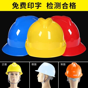 热销林盾PE高强度安全帽建筑工地施工防砸透气劳保帽高空头盔可印