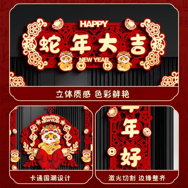 蛇年对联春联家用2025新款磁吸立体对联新年春节过年福字门贴装饰,节庆用品/礼品,对联,淘宝优惠券,粉丝福利购,淘宝优惠卷