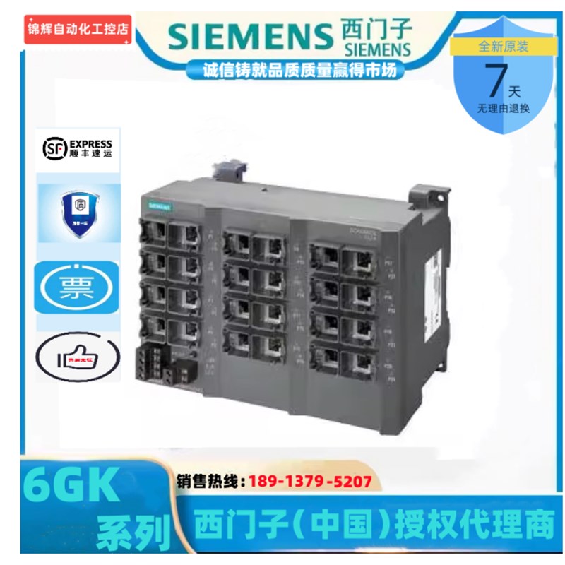 -GK520262BB00-2BA3 X202-2IRT 管理型交换机6GK5220 -2BBOO-2BA3