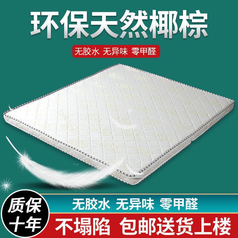 新款床垫家用粽垫学生宿舍单人软硬适中老式环保棕垫10公分无
