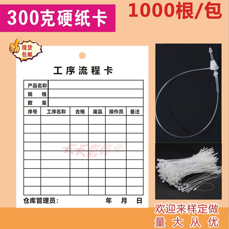 吊牌产品流动标识卡车间工艺流程库存物料生产流转标识数据记录卡