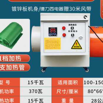 新品爆品工业电暖风机养s殖场取暖神器大面积烘干机大棚取暖育雏