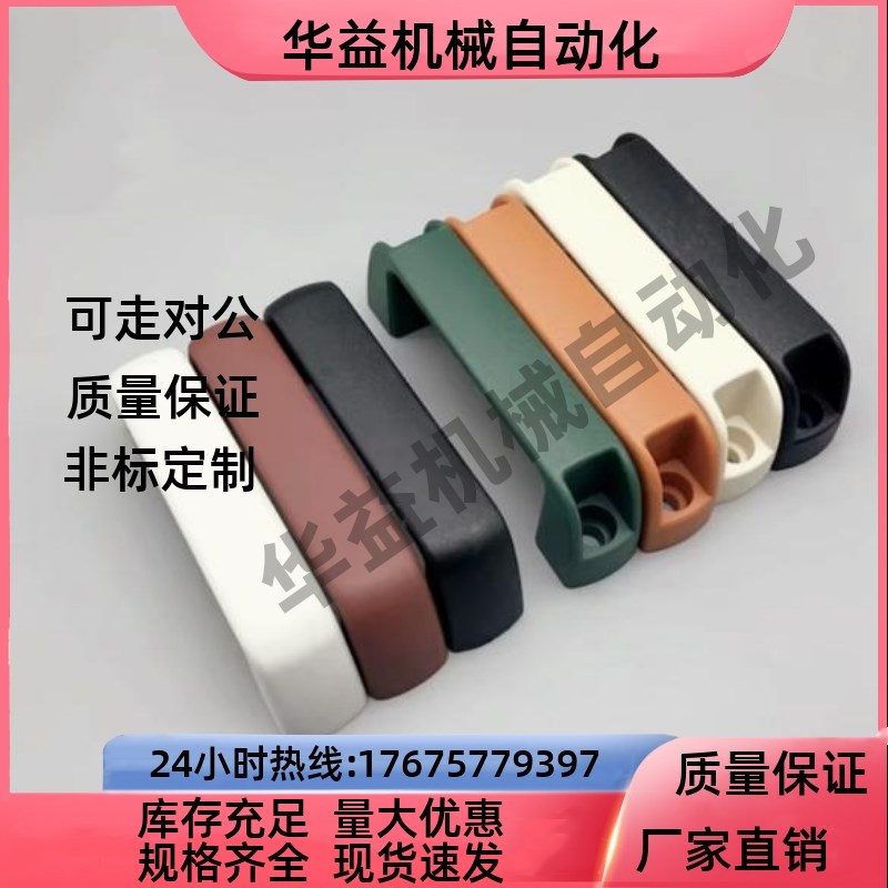 XAB41-L117/L132-H41/H45/H57/H63-E/W/J/F/L 方形尼龙拉手