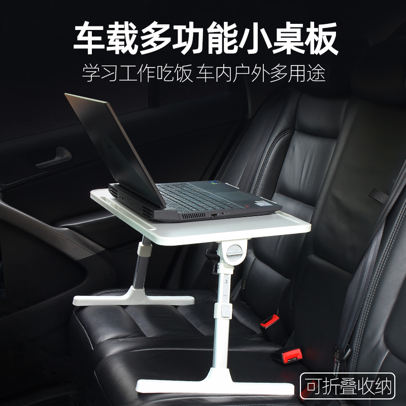 车载小桌板多功能汽车内通用餐饭桌子后排座上电脑办公书架折叠桌