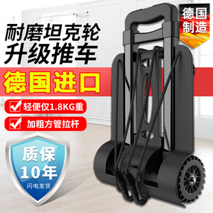 德国进口手推车拉货折叠搬运家用小拉车便携行李快递小拖车拉杆车