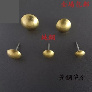 钉钢钉圆钉铁钉不锈钢家用 小钉子最小号铜钉平头洋钉子迷你泡钉鞋