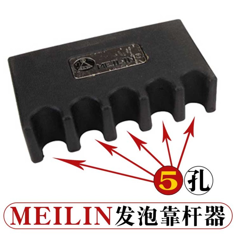 速发黑八九球杆靠杆器台球用品大全辅助器桌球配件枪架球架球杆架