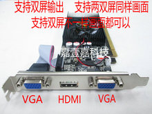 HDMI双头输出多屏显示不同内容扩展复制 E双VGA 双显卡610 1GPCI