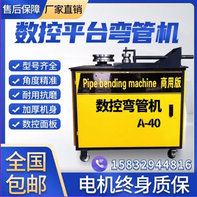 弯数控弯管机电动液压全自动方管圆管折弯机不锈钢弯弧镀锌管铁管