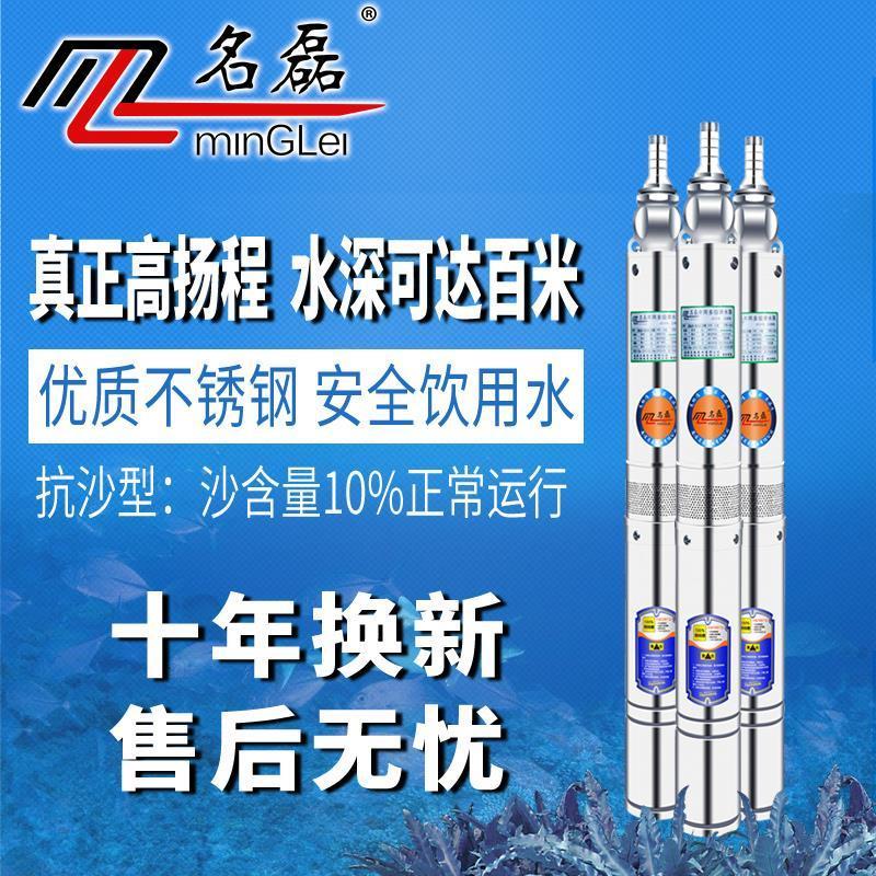 现货名磊304多级不锈钢深井泵家用高扬程潜水泵电泵2W20V抽水机抽