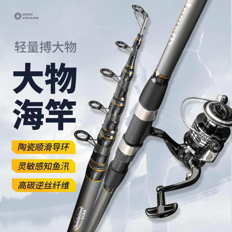 远投海杆远投竿大物远投海竿鲢鳙超轻超硬甩竿抛竿海杆套装全套