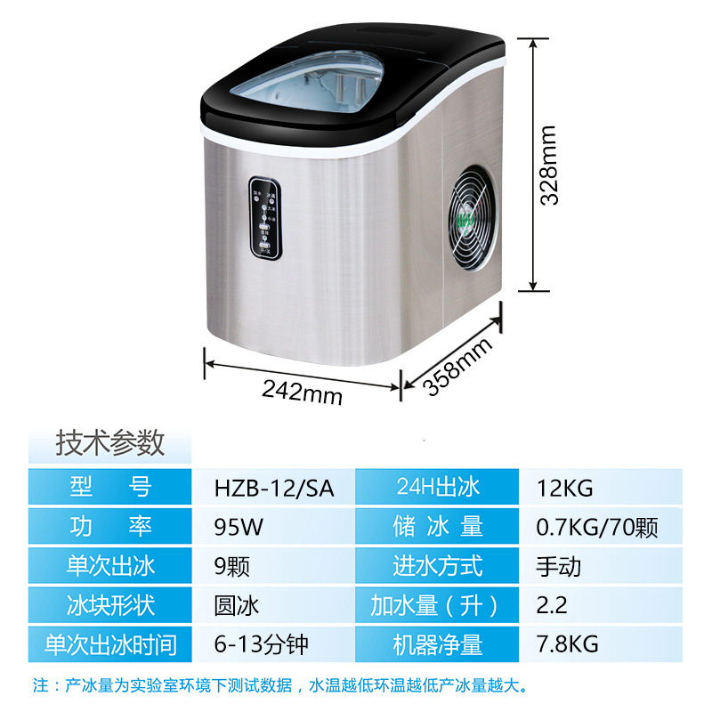 推荐名の器酒吧家用小型制冰机商用奶茶店KTV圆冰手动加水自动制