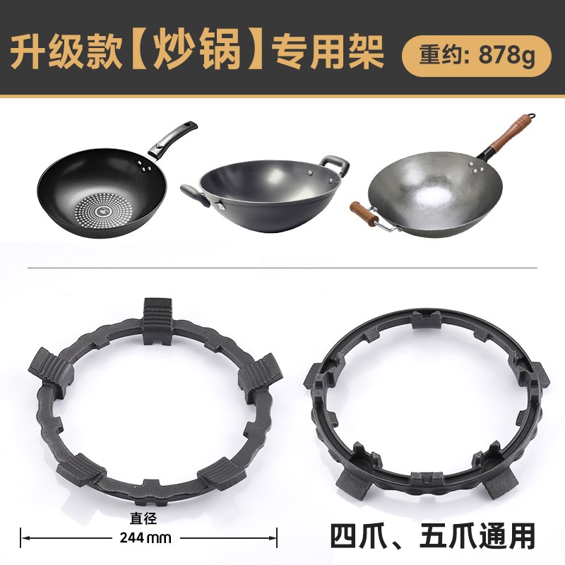 厨房煤气灶支架通用防滑支架锅架燃气G灶架子支架托圆底炒锅防滑