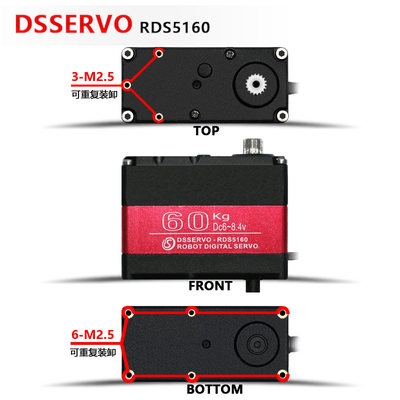 DS5160 60KG 80KG大扭矩数字舵机 BAJA 遥控车转向大云台机械手臂