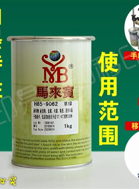 丝印油墨丝网印刷金属自干移印机环保黑色玻璃白色PP金色塑料慢干