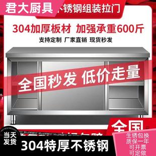 304不锈钢拉门工作台商用灶台家用推拉门多层储物橱柜厨房打荷台