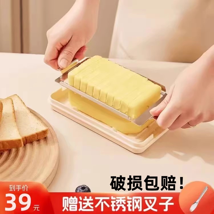 热销黄油切割储存盒冰箱冷冻奶酪芝士片牛油乳酪切块器分装保鲜收
