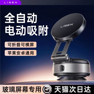 李森新款电动真空吸盘手机车载支架汽车导用航磁吸感应吸附手机架