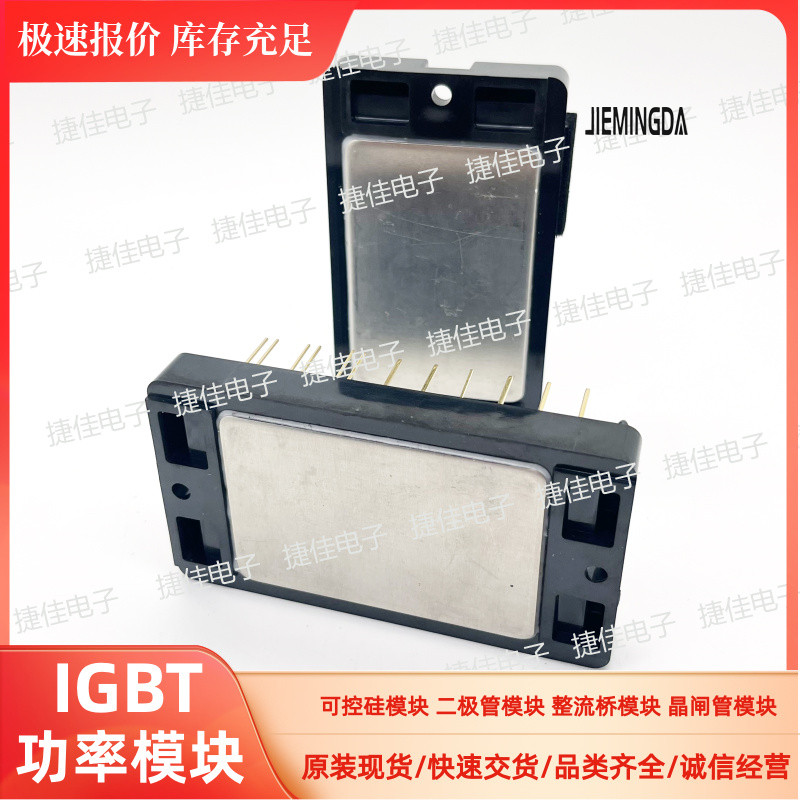 新品CM50AD12-12H CM20AD42-12H CM50AD46-12H CM30AD46-12H IGBT