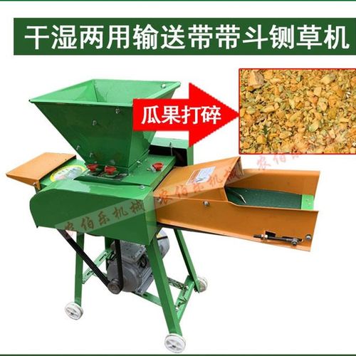 铡草机小型干湿两用家用220v自动输送带M玉米秸秆碎草机牛羊养殖