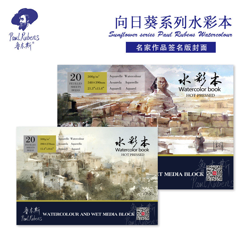 【杂物堆】艺术家封面黄华兆 柳毅向日葵系列中粗四面封胶鲁本斯