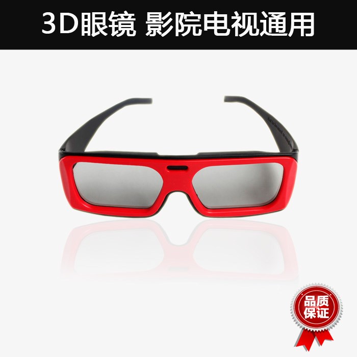 3D眼镜偏光不闪式偏振三d眼睛左右影院3D电脑电视通用立体眼睛-封面