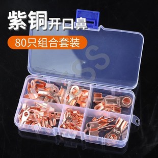 60A组合80只 OT紫铜开口鼻子电线接线端子铜接头w线耳5