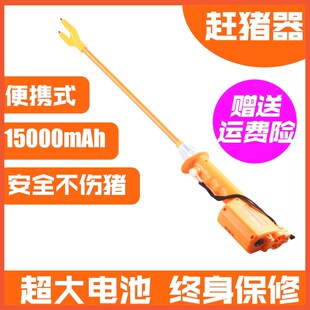 防水赶猪器赶牛羊神器电击驱猪棍电子杆辊拍大功率打身电动赶猪棒