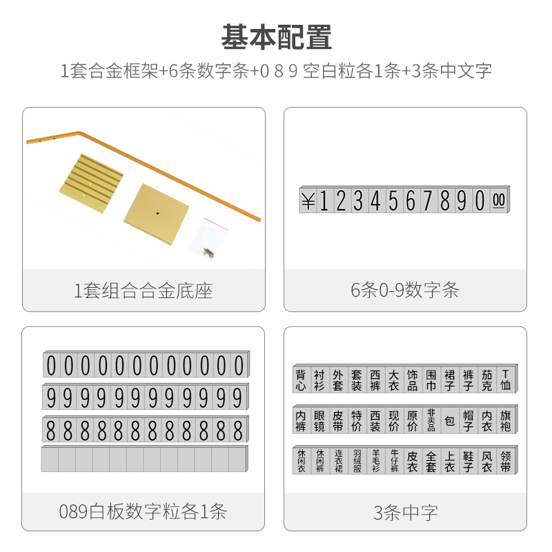 服装高档价格展示牌商场金属标价牌价格标签牌站立式数字价钱牌模