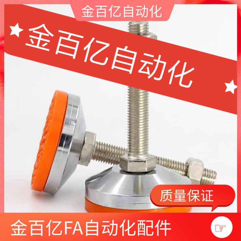 固定地脚M16重型机床M20脚杯实心FJFN20-150/24-130/12/16/100/75