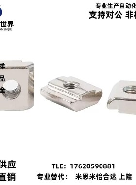 滑块螺母 AHN21-206/308/408/4010/G306/G408-M4/M5/M6/M8/M10