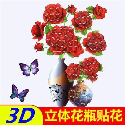 同款墙贴补洞3d自粘立体仿真花瓶贴画贴花衣柜贴纸装饰冰箱贴