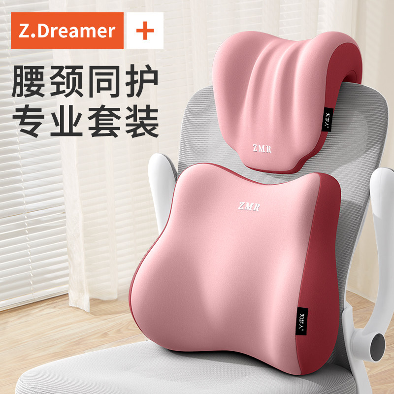 办公室椅子头枕加装护颈靠枕工位久坐神器腰靠座椅护腰靠背垫腰枕,居家布艺,腰靠垫,淘宝优惠券,粉丝福利购,淘宝优惠卷